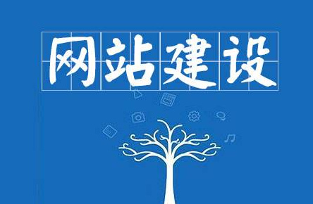 自己想建個(gè)網(wǎng)站，需要準(zhǔn)備些什么